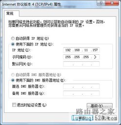 巴法诺无线路由器WDS设置方法_www.iluyouqi.com