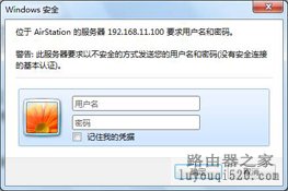 巴法诺无线路由器WDS设置方法_www.iluyouqi.com