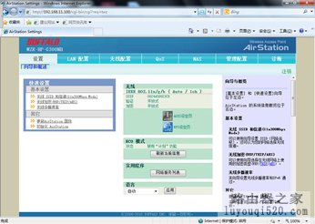 巴法诺无线路由器WDS设置方法_www.iluyouqi.com