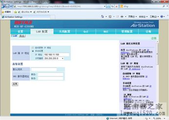 巴法诺无线路由器WDS设置方法_www.iluyouqi.com