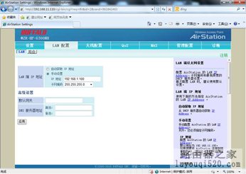 巴法诺无线路由器WDS设置方法_www.iluyouqi.com