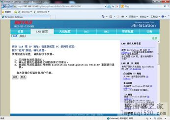 巴法诺无线路由器WDS设置方法_www.iluyouqi.com