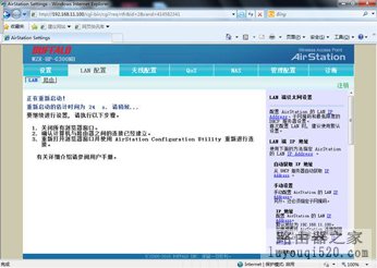 巴法诺无线路由器WDS设置方法_www.iluyouqi.com