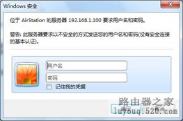 巴法诺无线路由器WDS设置方法_www.iluyouqi.com