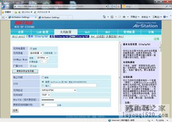 巴法诺无线路由器WDS设置方法_www.iluyouqi.com