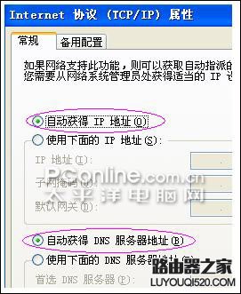 网件netgear无线路由器设置教程【图文详解】_www.iluyouqi.com