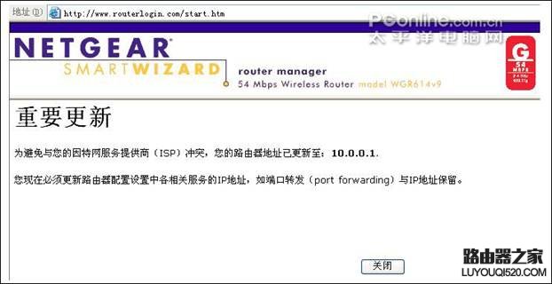 网件netgear无线路由器设置教程【图文详解】_www.iluyouqi.com