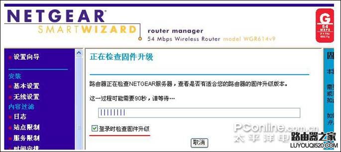 网件netgear无线路由器设置教程【图文详解】_www.iluyouqi.com