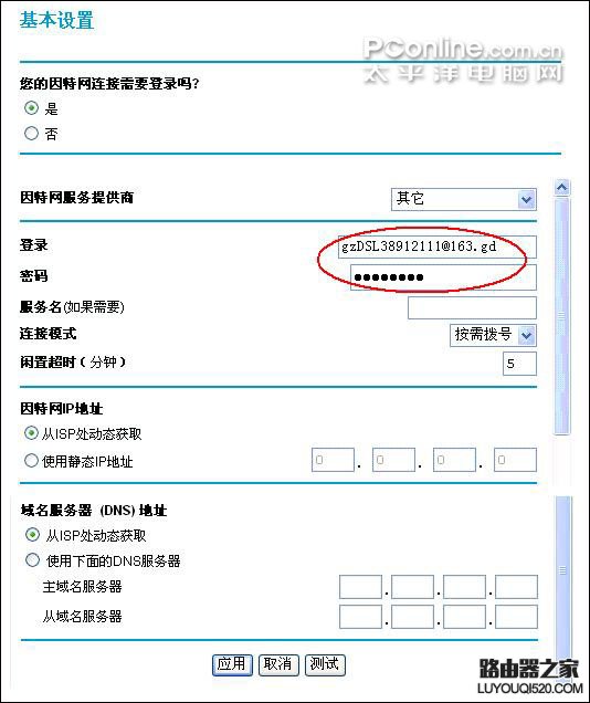 网件netgear无线路由器设置教程【图文详解】_www.iluyouqi.com