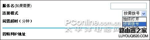 网件netgear无线路由器设置教程【图文详解】_www.iluyouqi.com