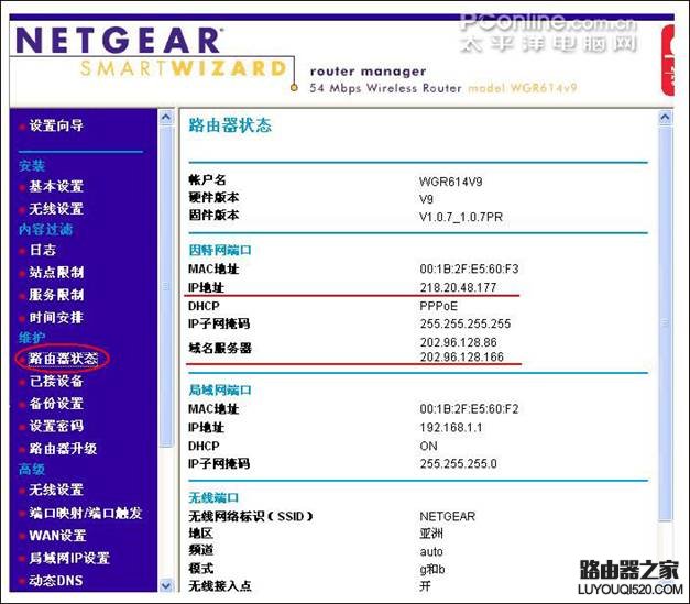 网件netgear无线路由器设置教程【图文详解】_www.iluyouqi.com