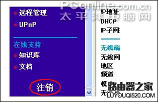 网件netgear无线路由器设置教程【图文详解】_www.iluyouqi.com