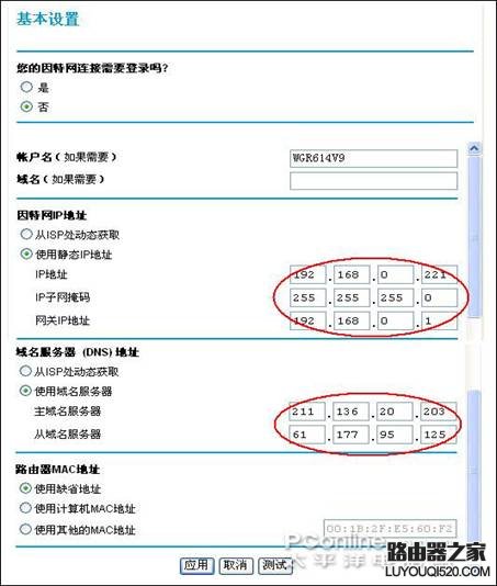 网件netgear无线路由器设置教程【图文详解】_www.iluyouqi.com