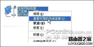 网件netgear无线路由器设置教程【图文详解】_www.iluyouqi.com
