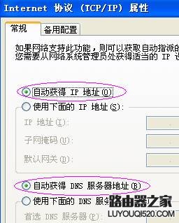 网件netgear无线路由器设置教程【图文详解】_www.iluyouqi.com