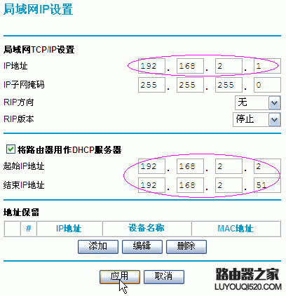 网件netgear无线路由器设置教程【图文详解】_www.iluyouqi.com