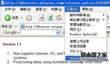 网件netgear无线路由器设置教程【图文详解】_www.iluyouqi.com