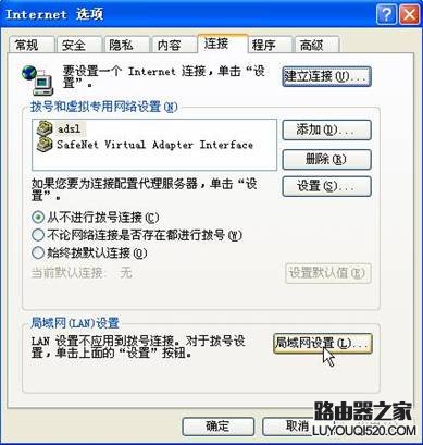 网件netgear无线路由器设置教程【图文详解】_www.iluyouqi.com