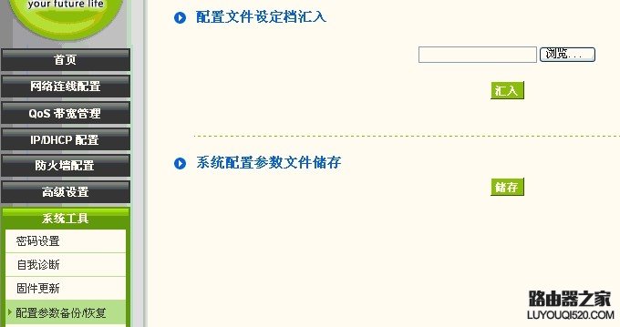 侠诺无线路由器设置步骤详解_www.iluyouqi.com