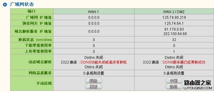 侠诺无线路由器设置步骤详解_www.iluyouqi.com