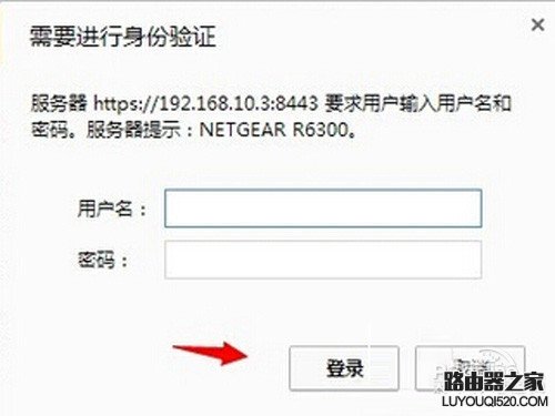 网件netgear无线路由器设置_www.iluyouqi.com