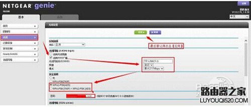 网件netgear无线路由器设置_www.iluyouqi.com