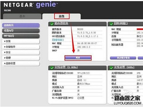 网件netgear无线路由器设置_www.iluyouqi.com