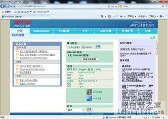 巴法诺路由器有线桥接设置教程_www.iluyouqi.com