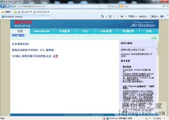 巴法诺路由器有线桥接设置教程_www.iluyouqi.com