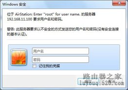 巴法诺路由器有线桥接设置教程_www.iluyouqi.com