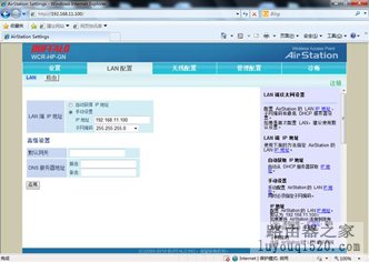 巴法诺路由器有线桥接设置教程_www.iluyouqi.com