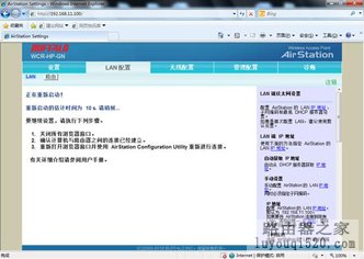 巴法诺路由器有线桥接设置教程_www.iluyouqi.com