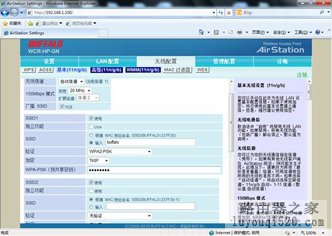 巴法诺路由器有线桥接设置教程_www.iluyouqi.com