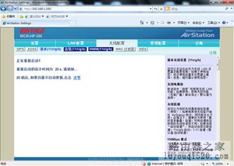 巴法诺路由器有线桥接设置教程_www.iluyouqi.com