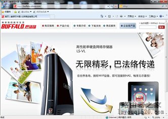 巴法诺路由器有线桥接设置教程_www.iluyouqi.com