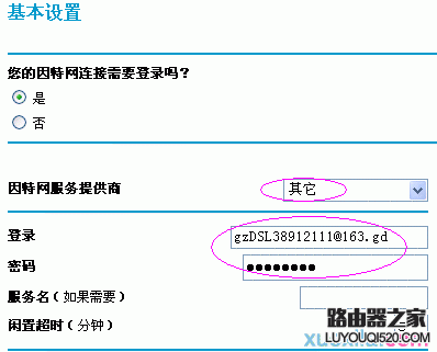 NETGEAR路由器的管理界面进不去怎么办?_www.iluyouqi.com