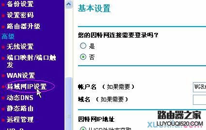 NETGEAR路由器的管理界面进不去怎么办?_www.iluyouqi.com