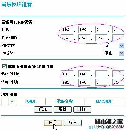 NETGEAR路由器的管理界面进不去怎么办?_www.iluyouqi.com