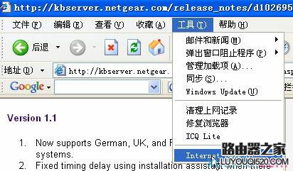 NETGEAR路由器的管理界面进不去怎么办?_www.iluyouqi.com