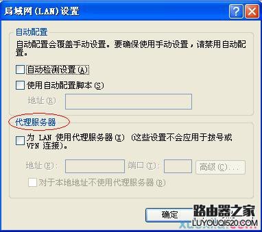 NETGEAR路由器的管理界面进不去怎么办?_www.iluyouqi.com