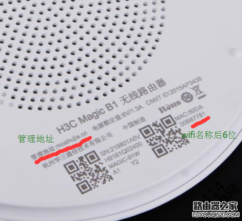 华三(H3C)魔术家路由器初始密码是多少？_www.iluyouqi.com