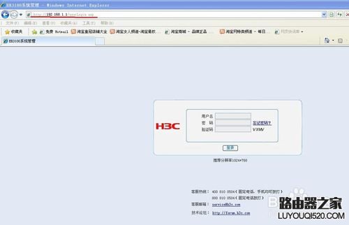 H3C路由器怎么登录管理界面，H3C路由器登陆地址_www.iluyouqi.com