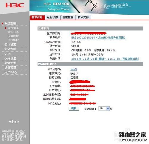 H3C路由器怎么登录管理界面，H3C路由器登陆地址_www.iluyouqi.com
