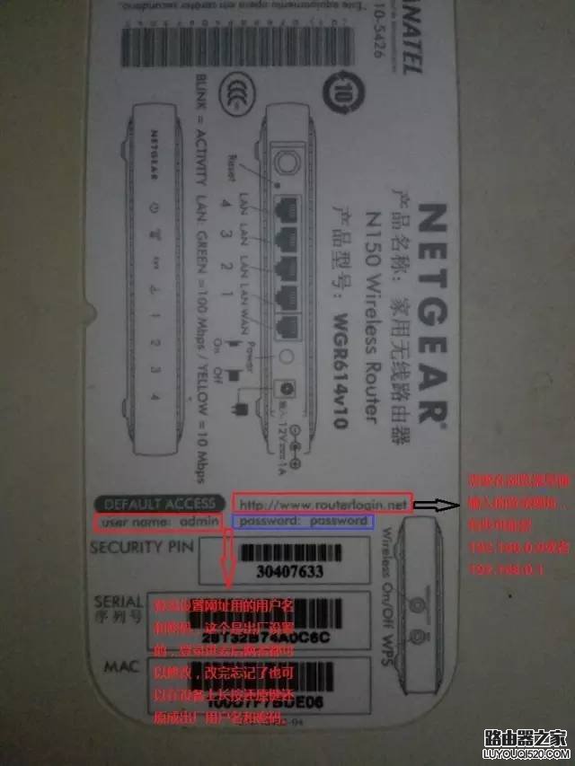 网件netgear手机怎么登录路由器改WIFI密码_www.iluyouqi.com