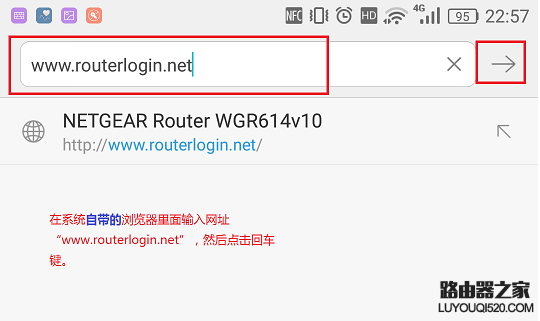 网件netgear手机怎么登录路由器改WIFI密码_www.iluyouqi.com