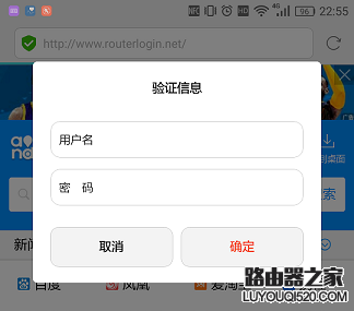 网件netgear手机怎么登录路由器改WIFI密码_www.iluyouqi.com