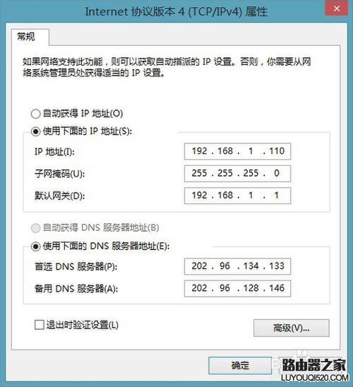 侠诺QNO路由器设置教程图解_www.iluyouqi.com