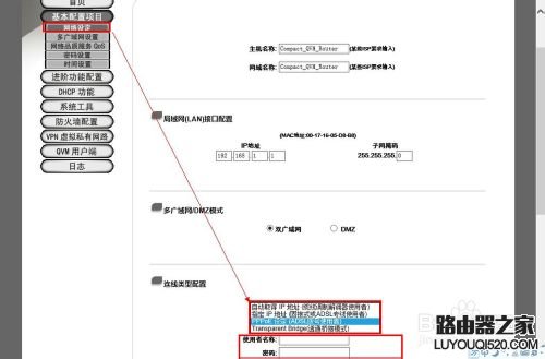 侠诺QNO路由器设置教程图解_www.iluyouqi.com