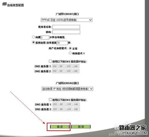 侠诺QNO路由器设置教程图解_www.iluyouqi.com