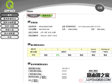 侠诺路由器安全配置及管理技术说明_www.iluyouqi.com